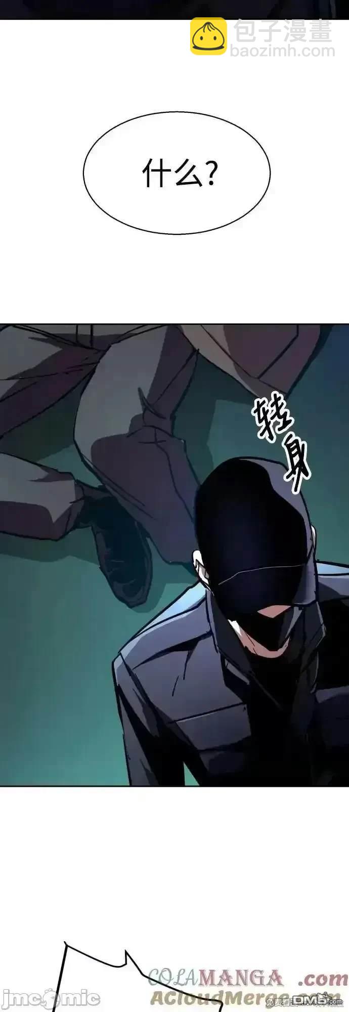入學傭兵 - 第201話(1/2) - 1