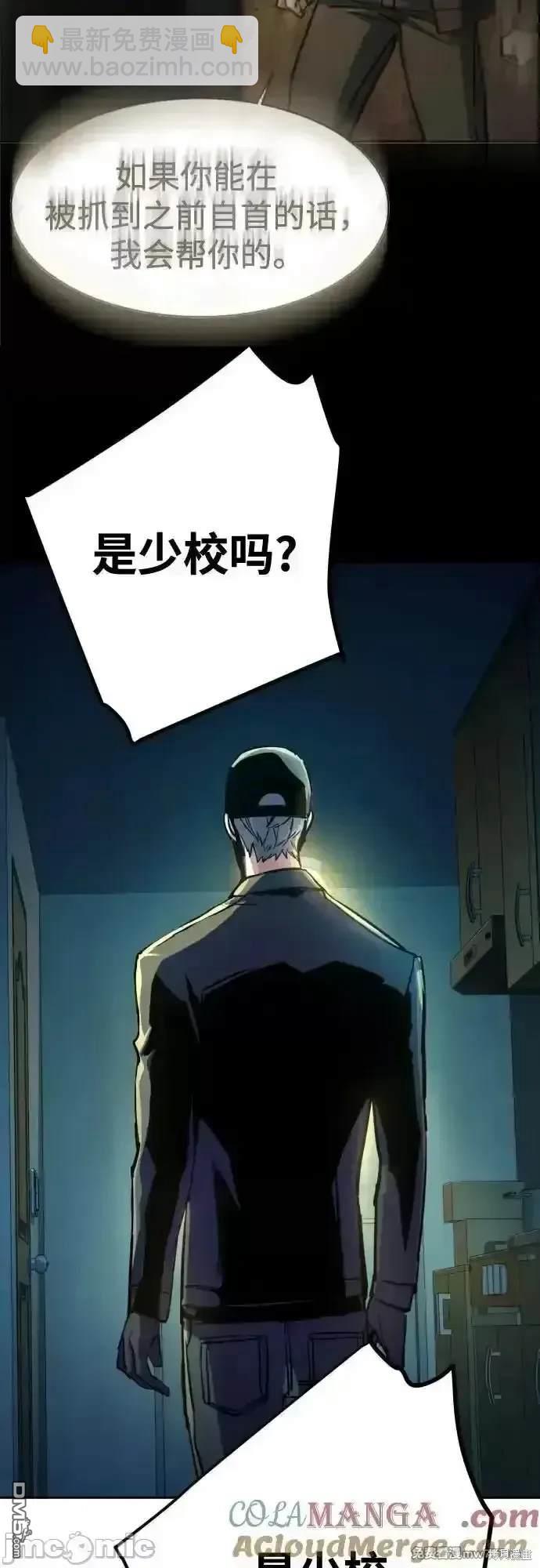 入學傭兵 - 第201話(1/2) - 4