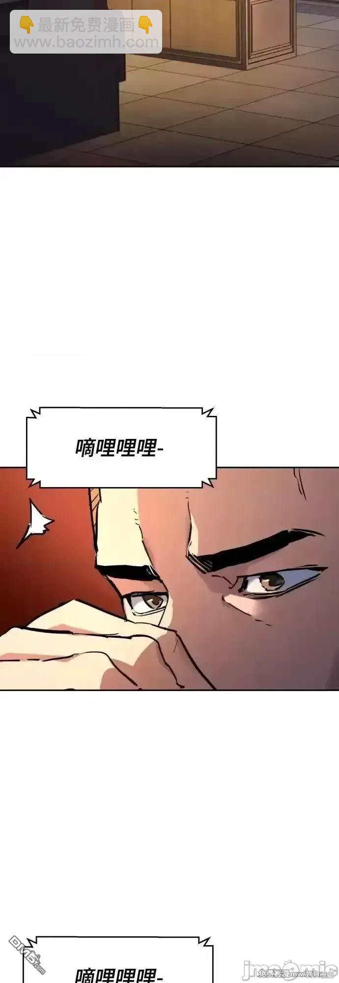 入學傭兵 - 第201話(1/2) - 8