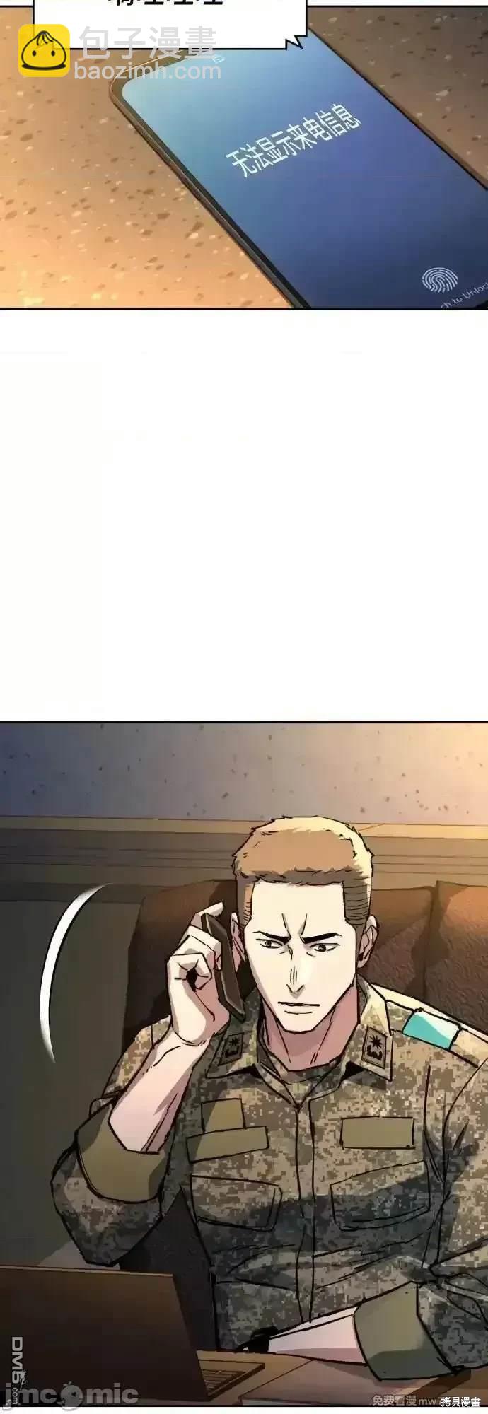 入學傭兵 - 第201話(1/2) - 1