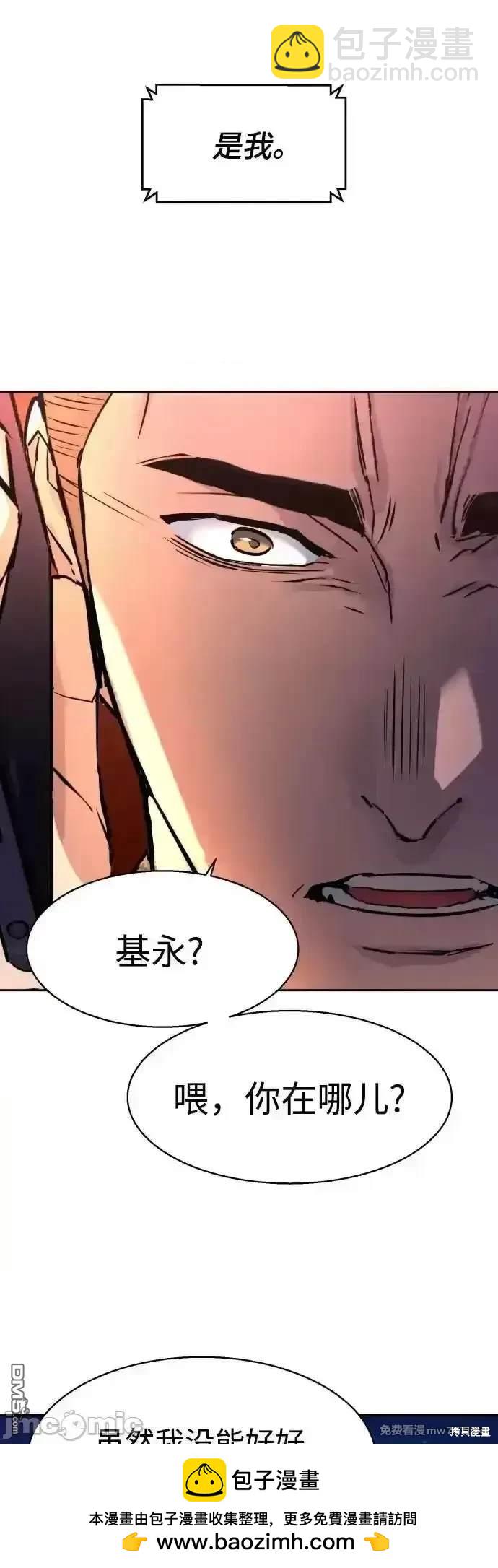 入學傭兵 - 第201話(1/2) - 2