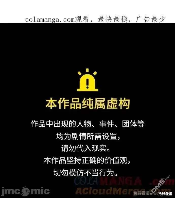 入學傭兵 - 第203話(1/2) - 1