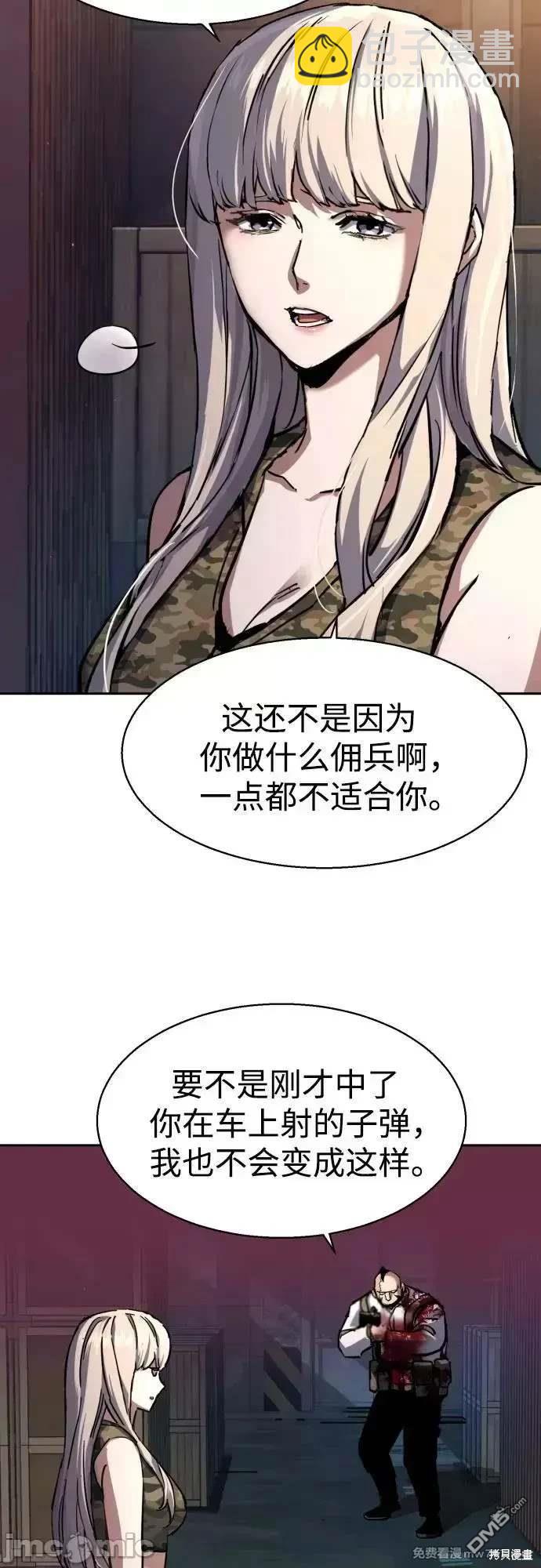 入學傭兵 - 第203話(1/2) - 1