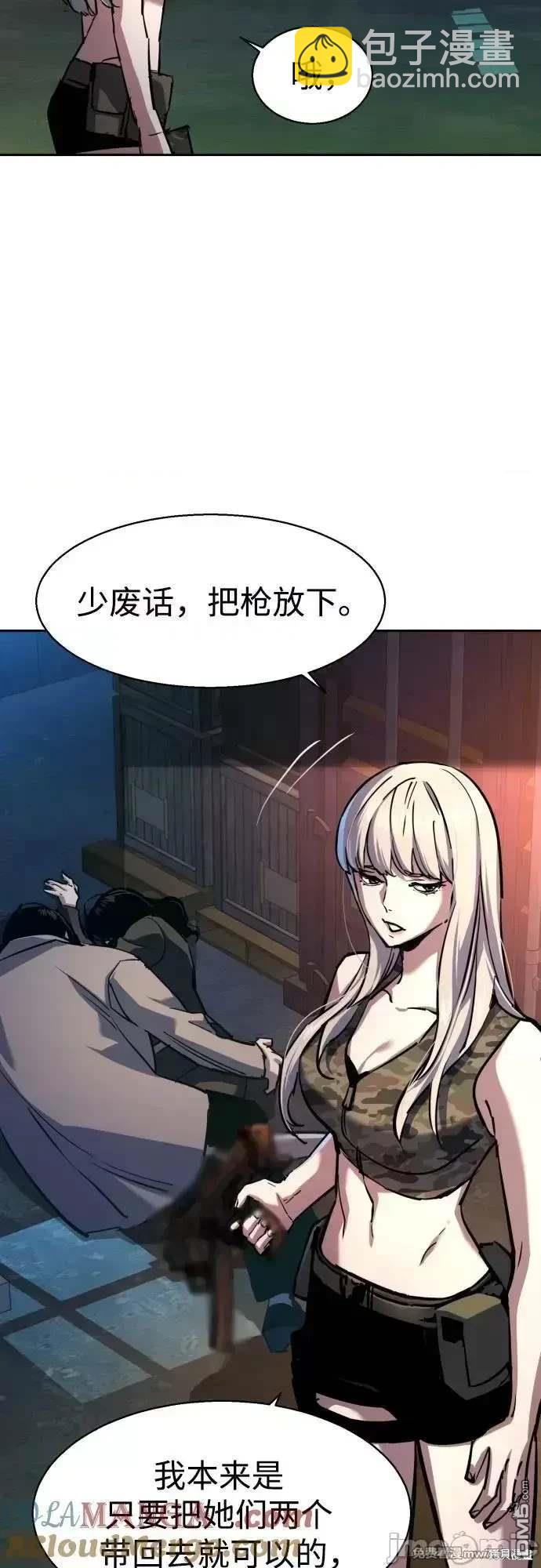 入學傭兵 - 第203話(1/2) - 2
