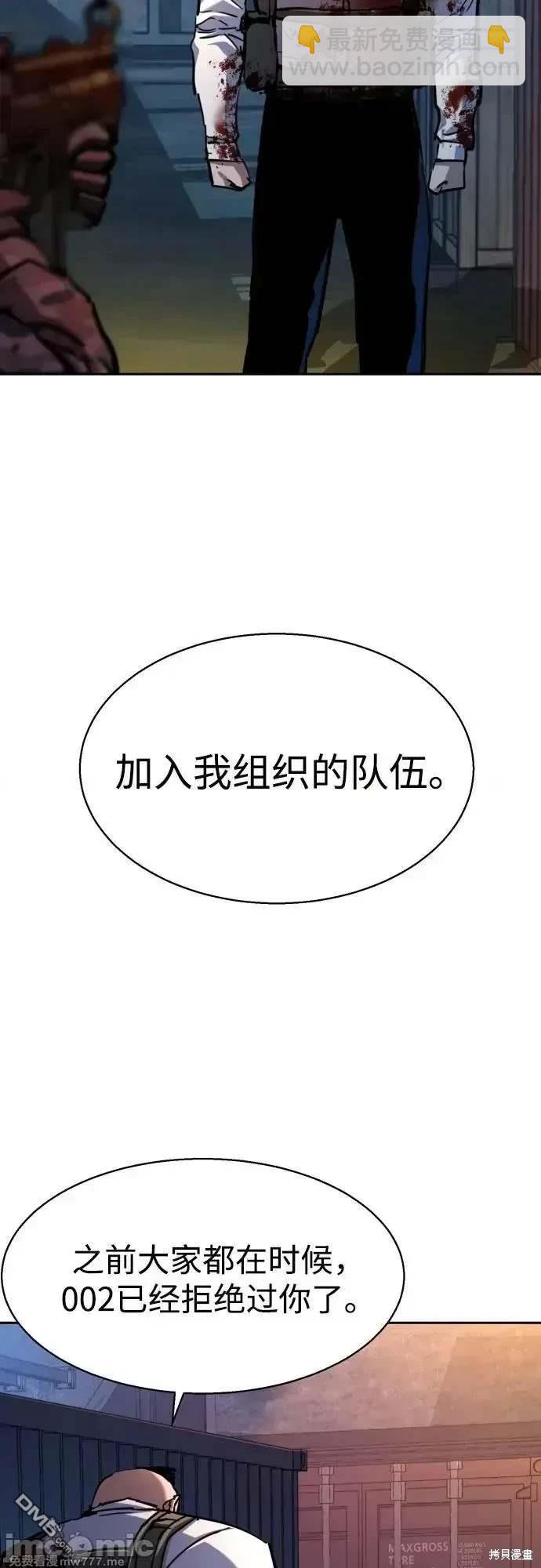 入學傭兵 - 第203話(1/2) - 2