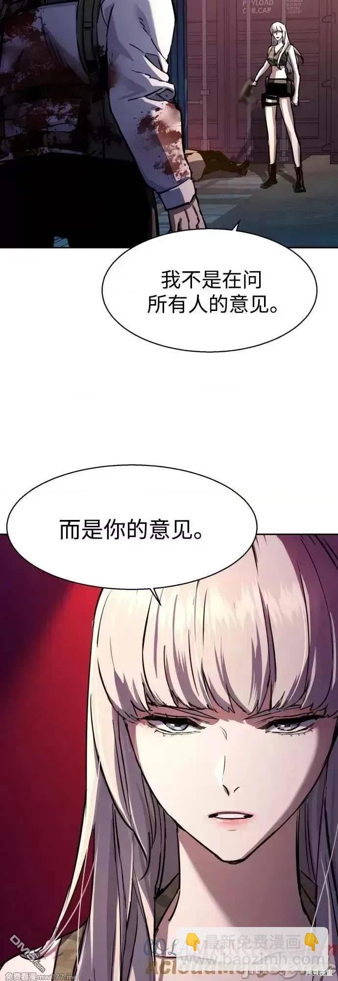 入學傭兵 - 第203話(1/2) - 3