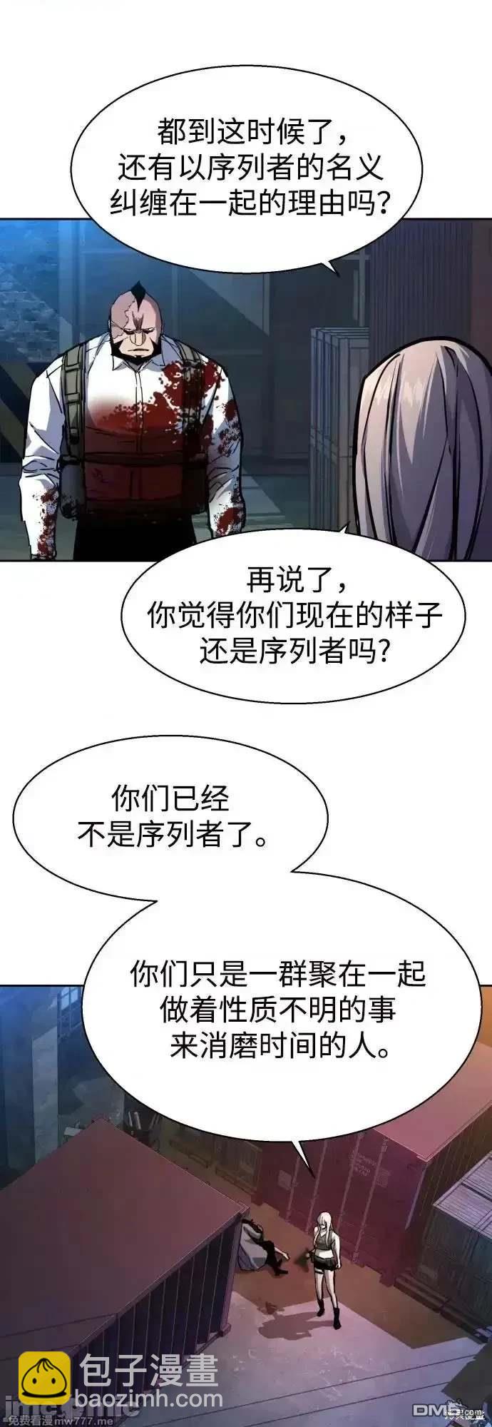 入學傭兵 - 第203話(1/2) - 5
