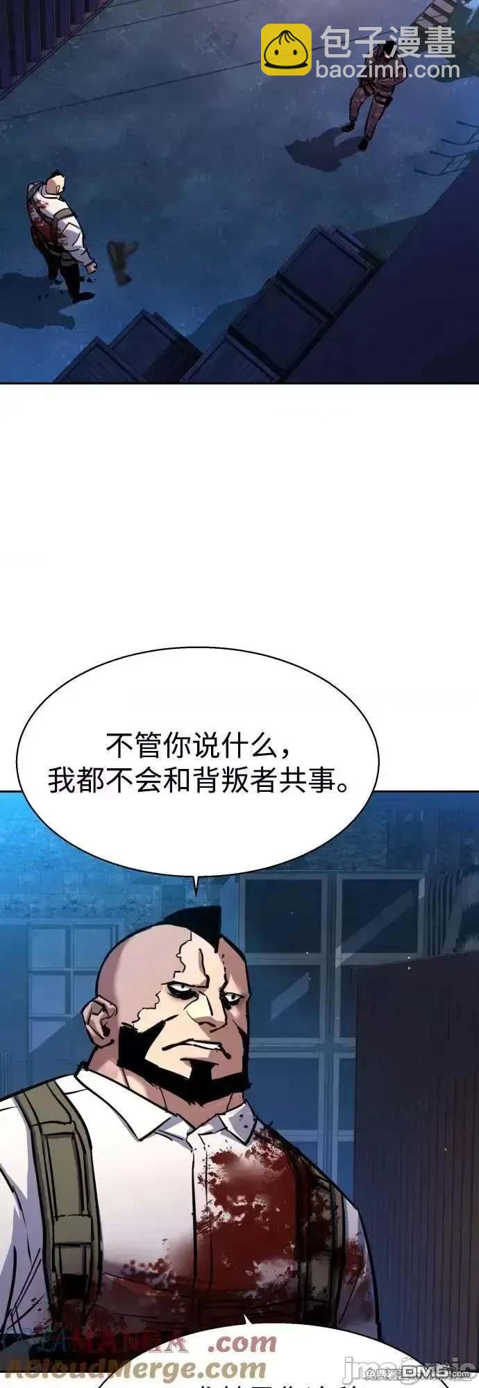 入學傭兵 - 第203話(1/2) - 6