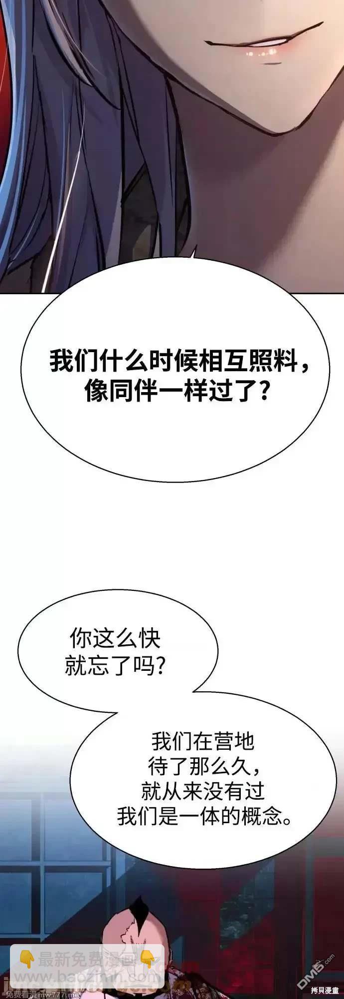 入學傭兵 - 第203話(1/2) - 1