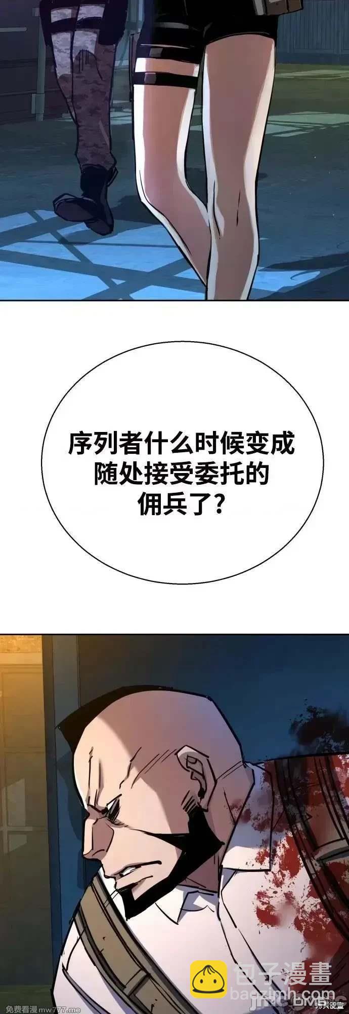 入學傭兵 - 第203話(1/2) - 5