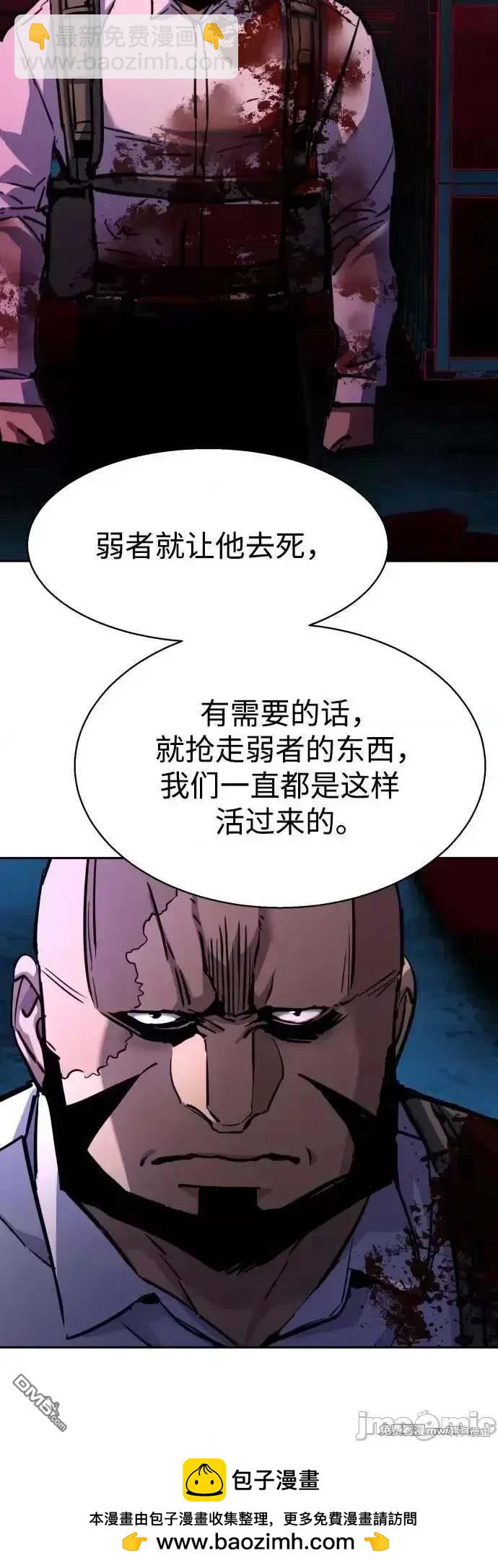 入學傭兵 - 第203話(1/2) - 2