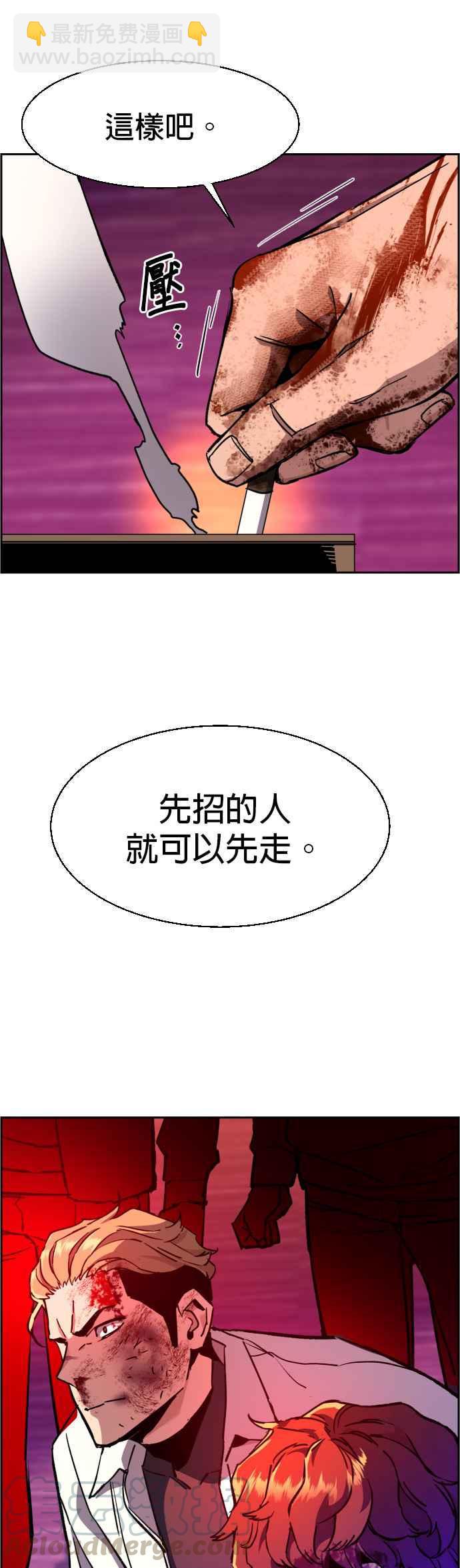 入學傭兵 - 第36話 - 6