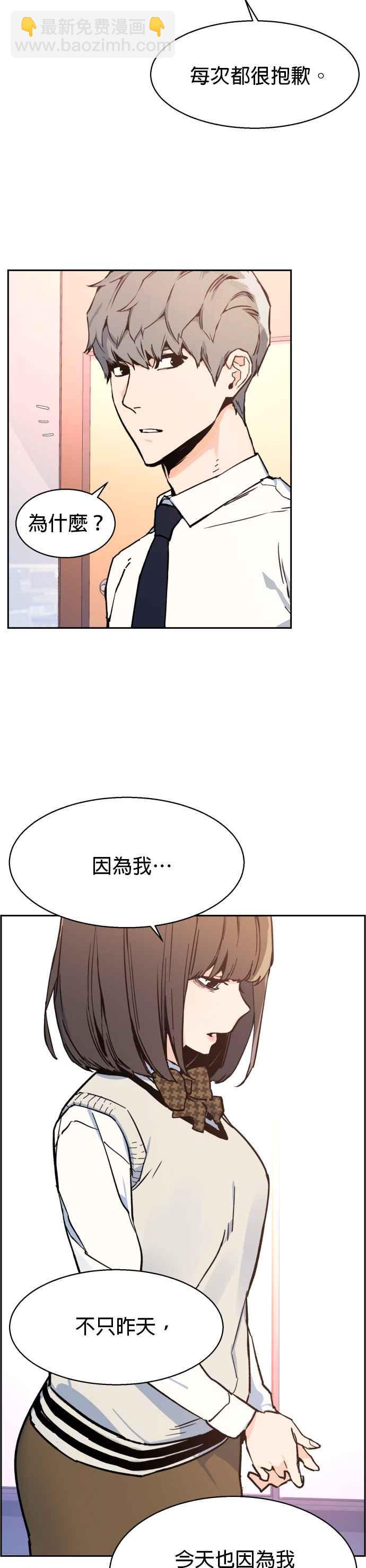 入學傭兵 - 第4話(1/2) - 2