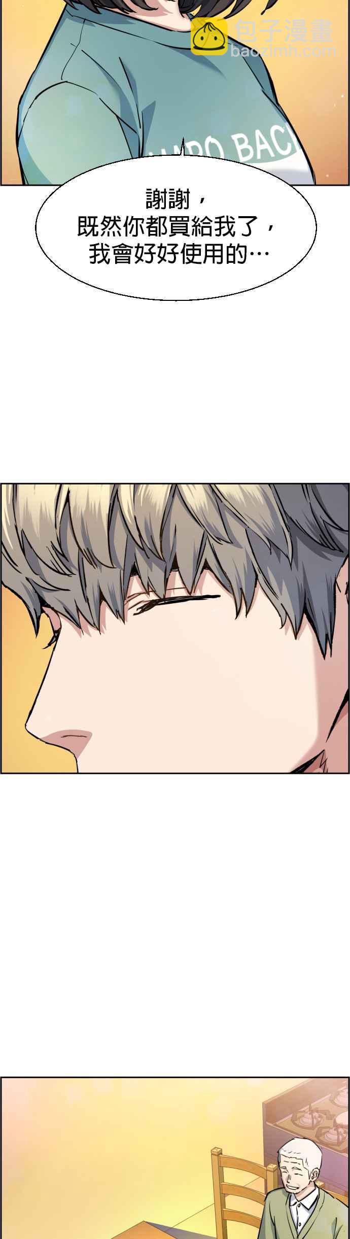 入學傭兵 - 第64話 - 6