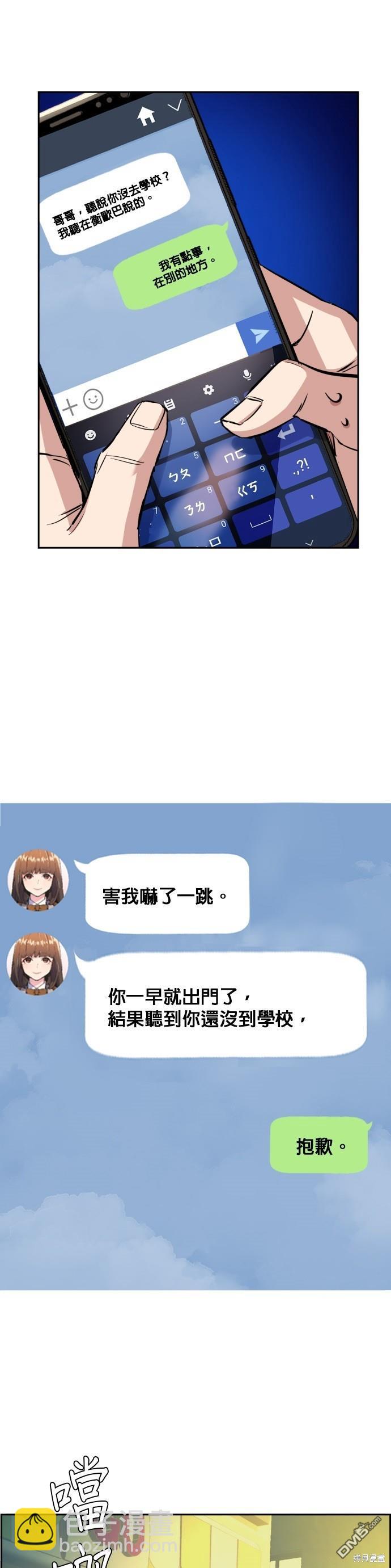 入學傭兵 - 第68話 - 5