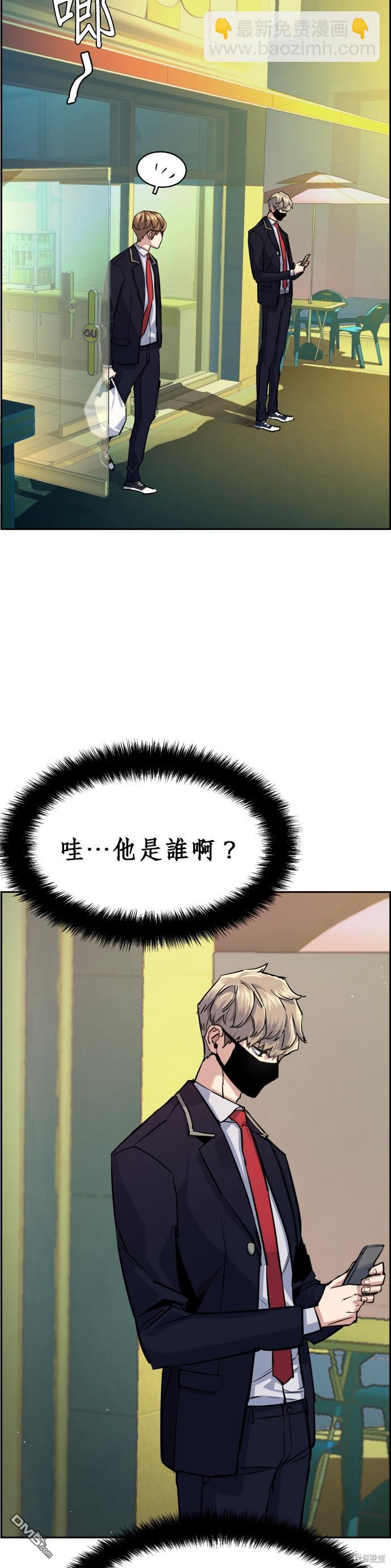 入學傭兵 - 第68話 - 6