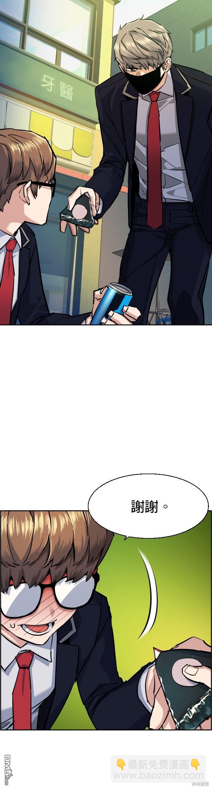 入學傭兵 - 第68話 - 2