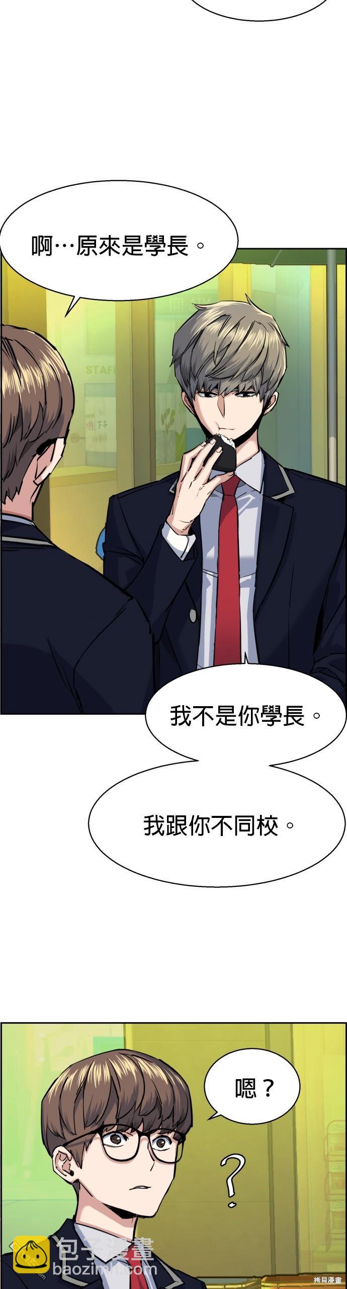 入學傭兵 - 第68話 - 6