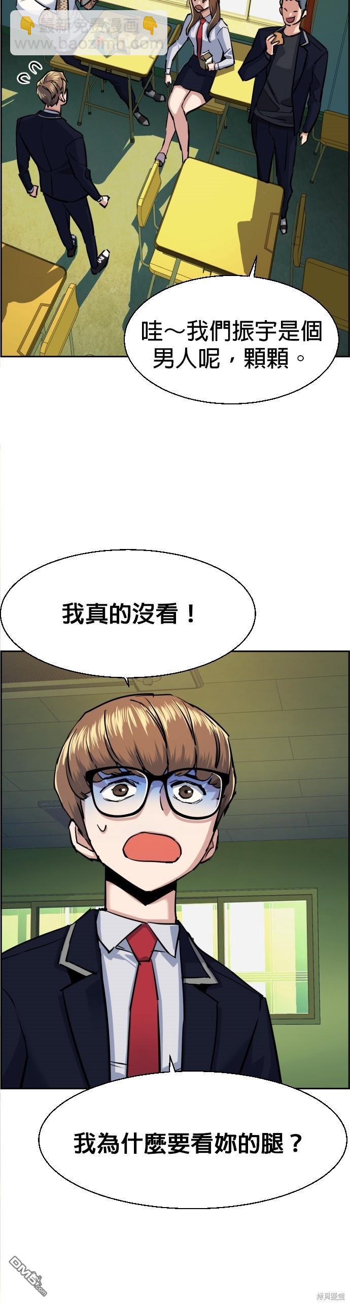 入學傭兵 - 第68話 - 6