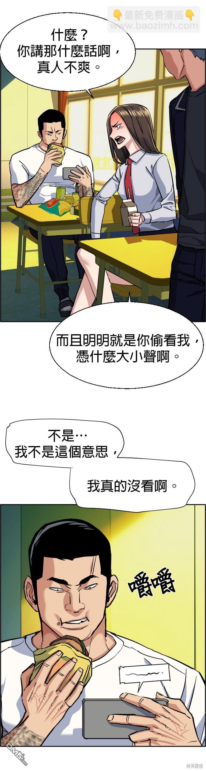 入學傭兵 - 第68話 - 7