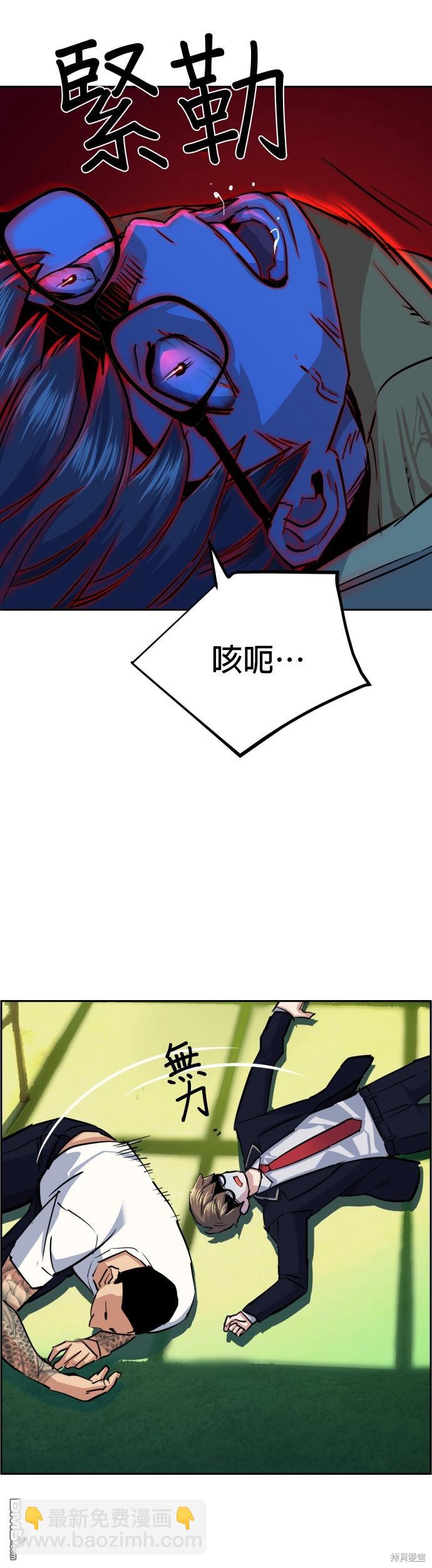 入學傭兵 - 第68話 - 4