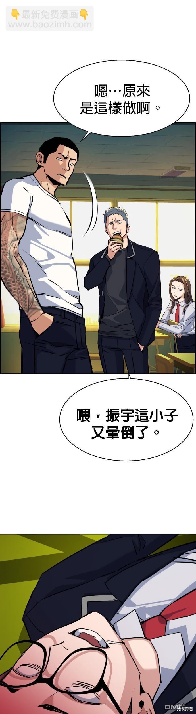 入學傭兵 - 第68話 - 5