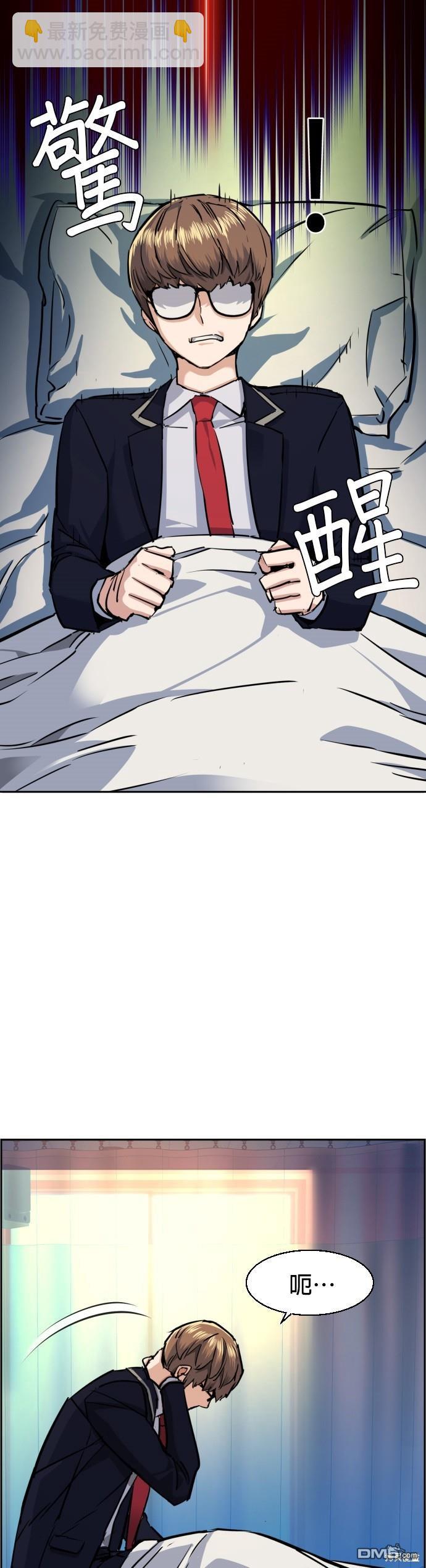 入學傭兵 - 第68話 - 3
