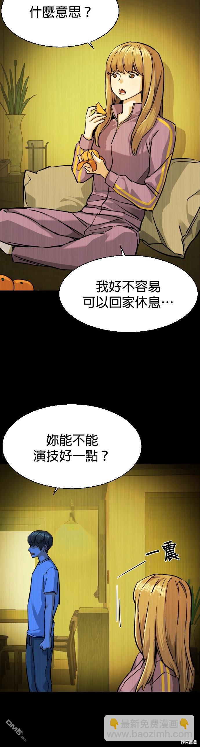 入學傭兵 - 第68話 - 7