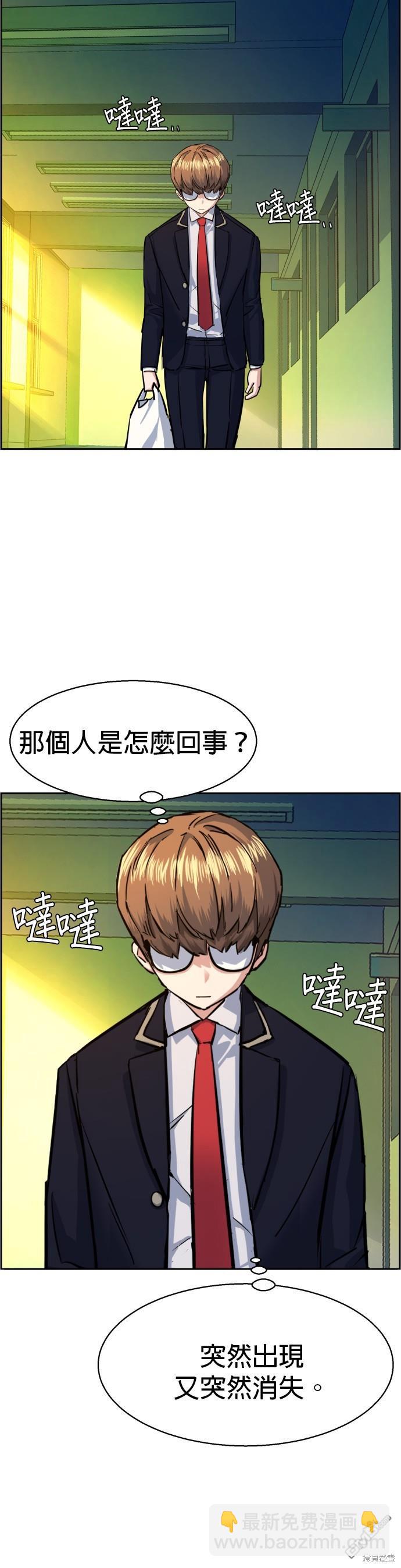 入學傭兵 - 第70話(1/2) - 2