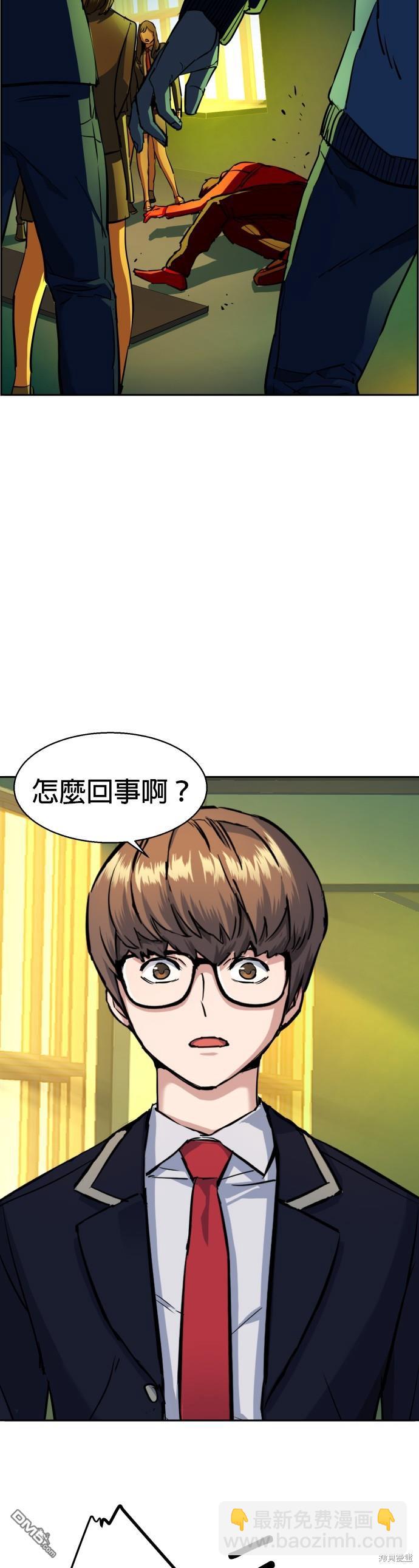 入學傭兵 - 第70話(1/2) - 6