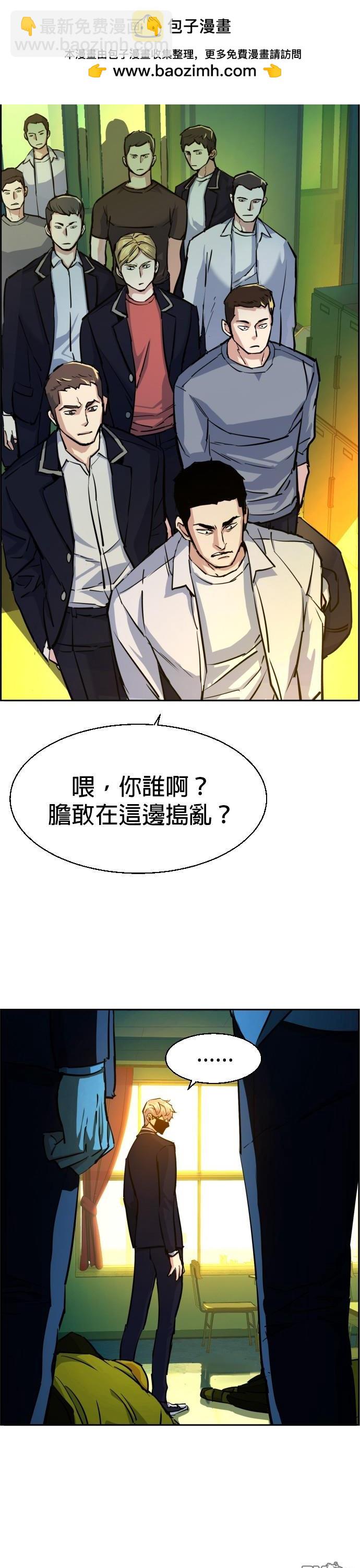 入學傭兵 - 第70話(1/2) - 2
