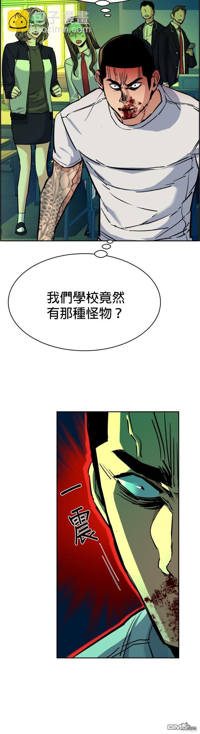 入學傭兵 - 第70話(1/2) - 4