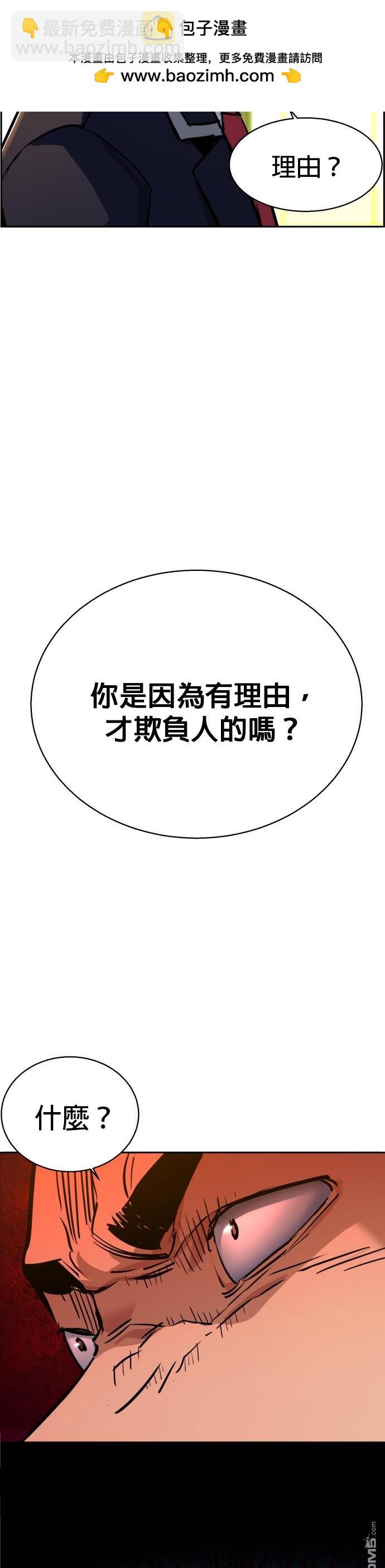入學傭兵 - 第70話(1/2) - 7