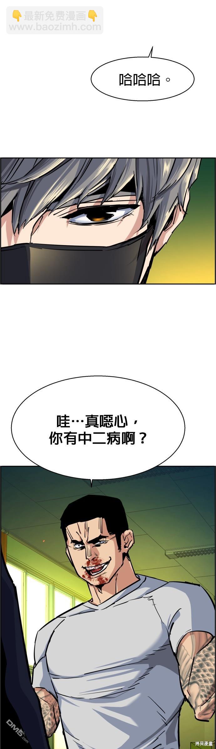 入學傭兵 - 第70話(1/2) - 3