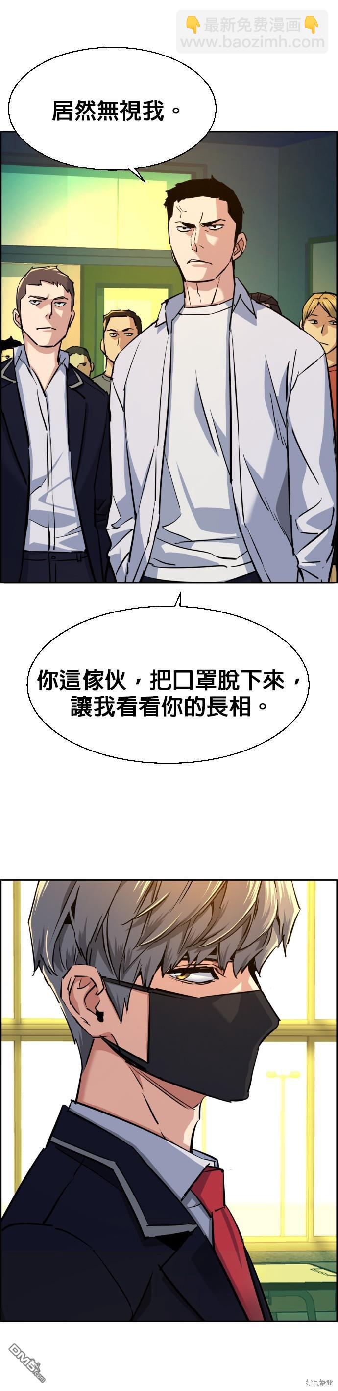入學傭兵 - 第70話(1/2) - 3