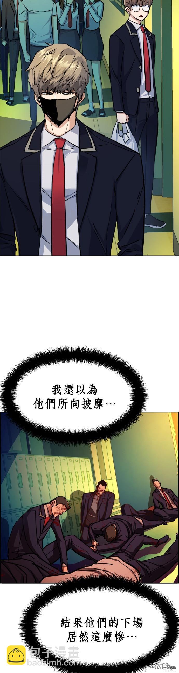 入學傭兵 - 第70話(1/2) - 6