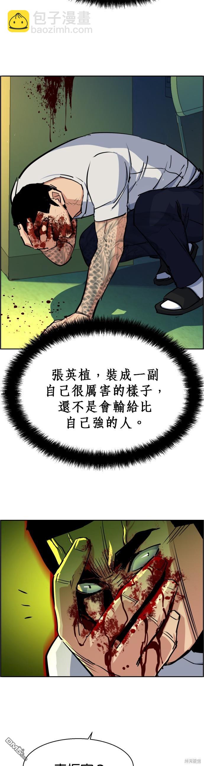 入學傭兵 - 第70話(1/2) - 7