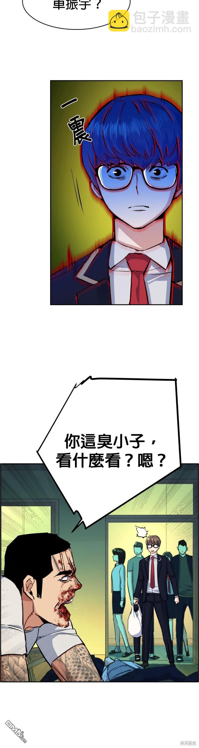 入學傭兵 - 第70話(1/2) - 8