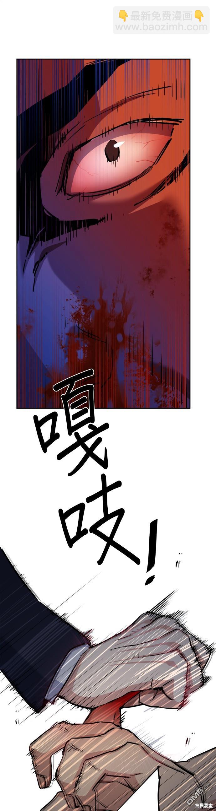 入學傭兵 - 第70話(1/2) - 6