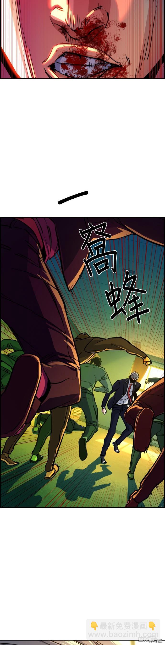入學傭兵 - 第70話(1/2) - 8