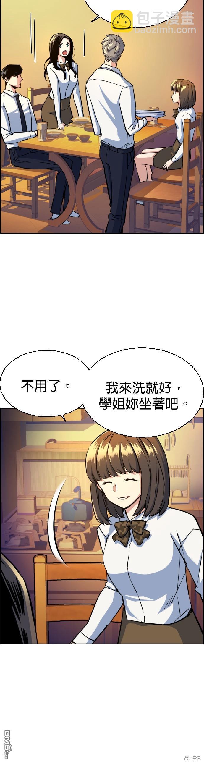 入學傭兵 - 第72話 - 2