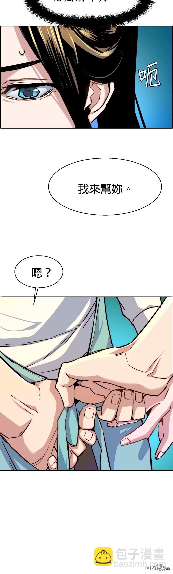 入學傭兵 - 第72話 - 6