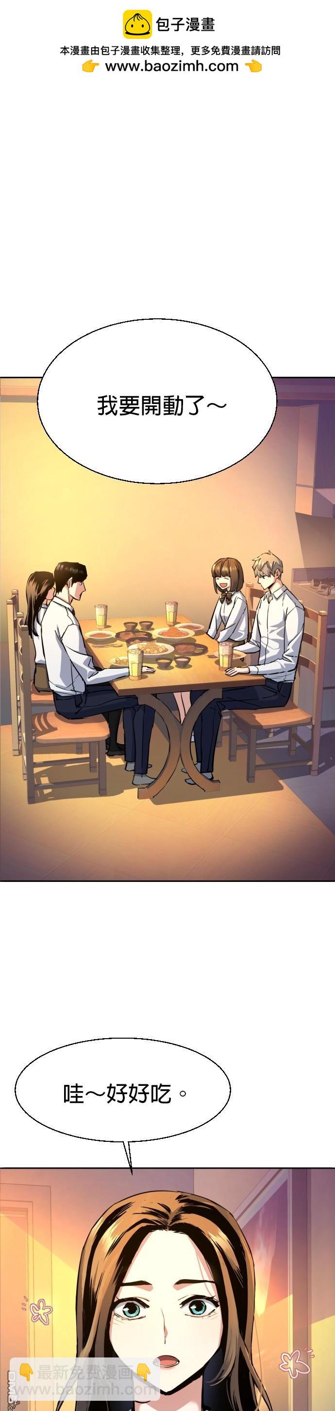 入學傭兵 - 第72話 - 2