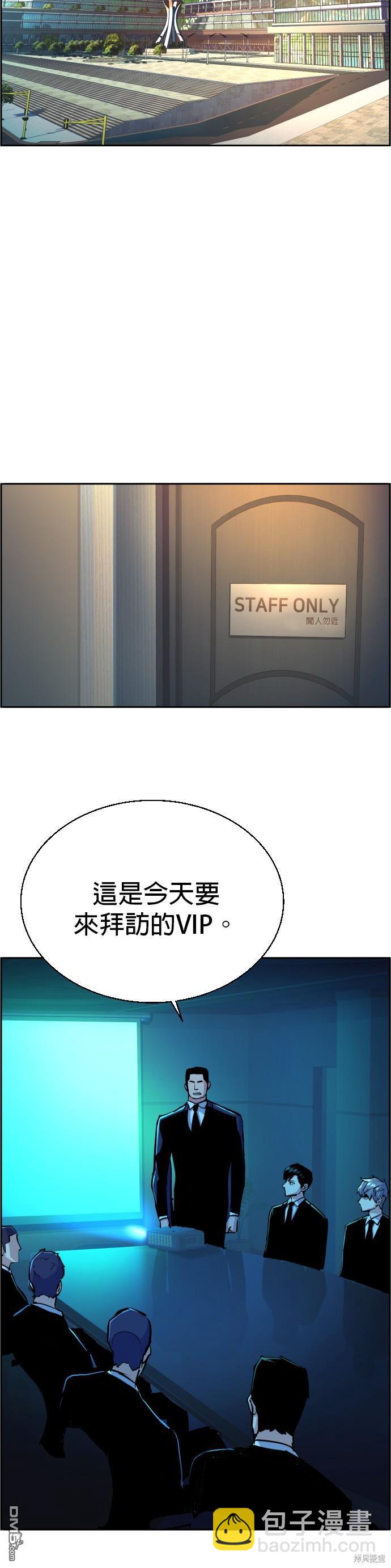 入學傭兵 - 第72話 - 4