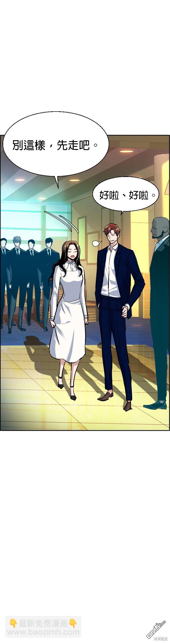 入學傭兵 - 第72話 - 6