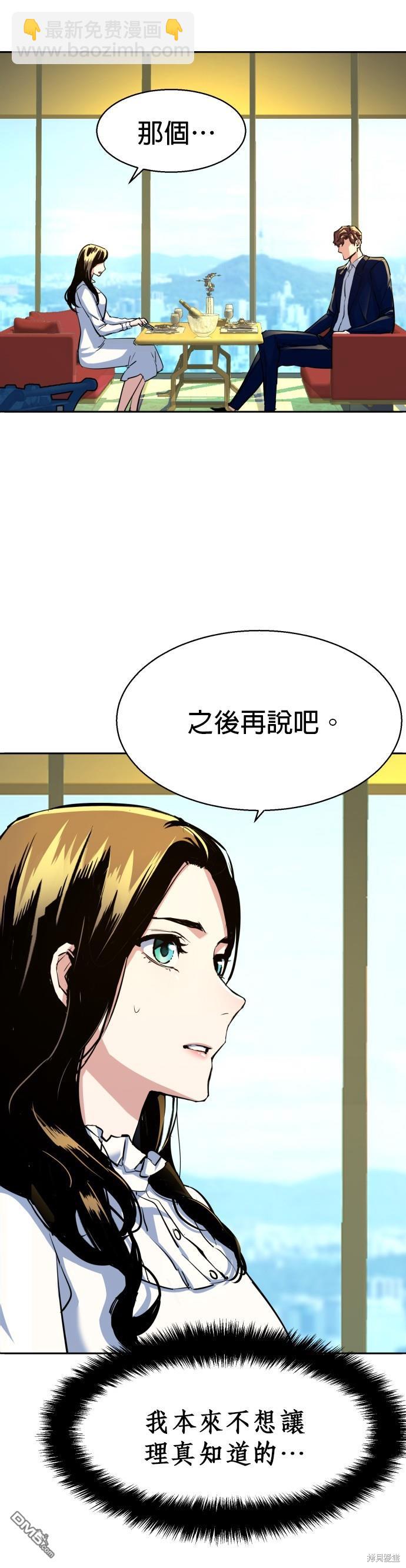 入學傭兵 - 第72話 - 3