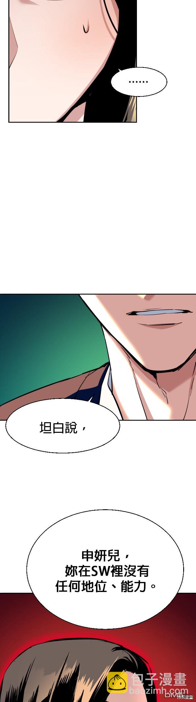 入學傭兵 - 第72話 - 7