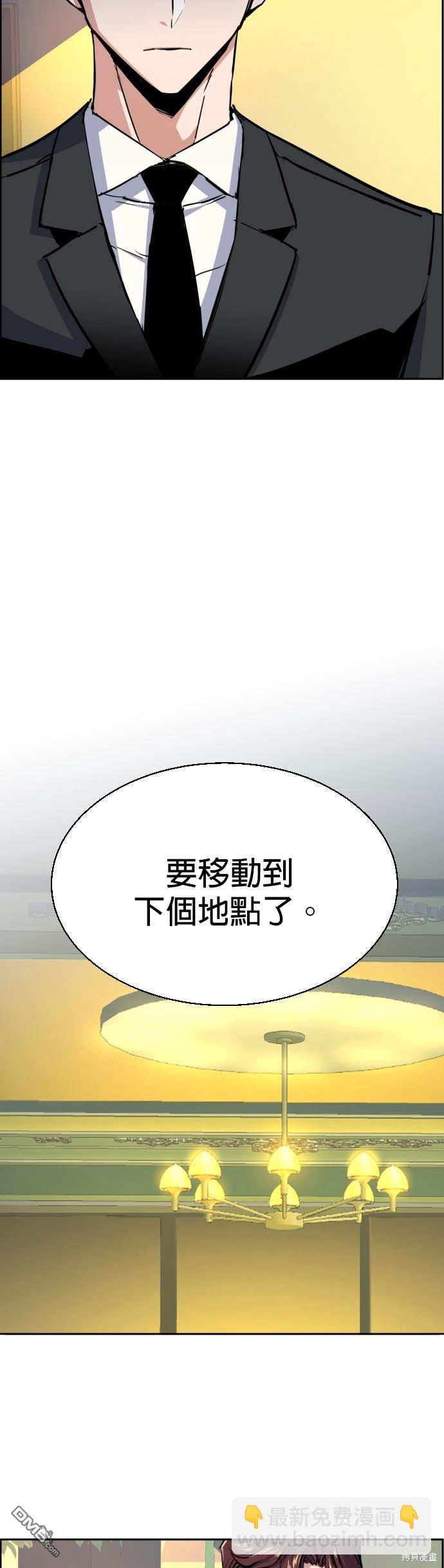 入學傭兵 - 第72話 - 4