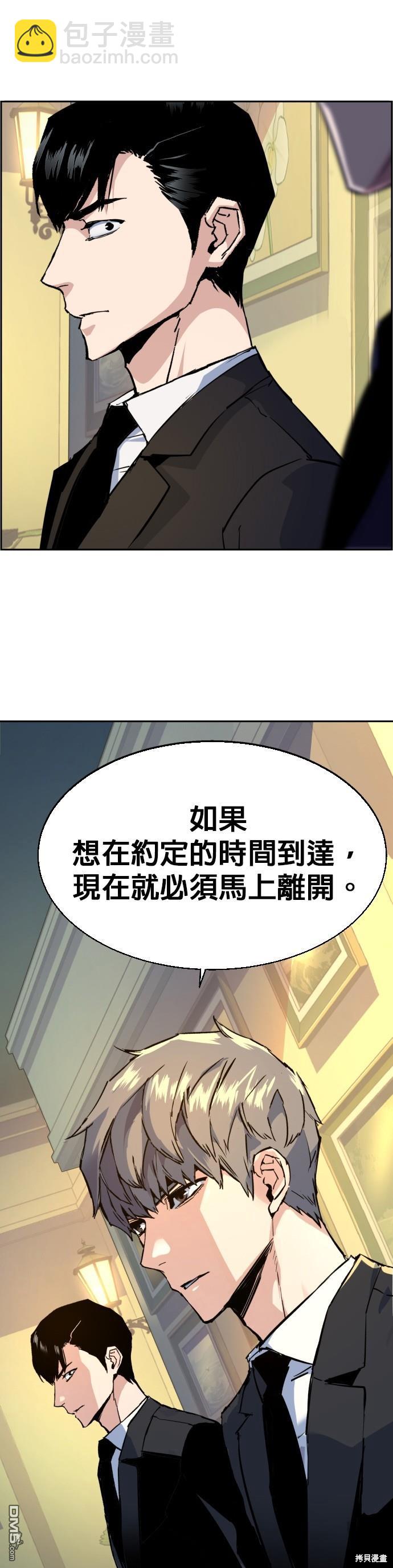 入學傭兵 - 第72話 - 6