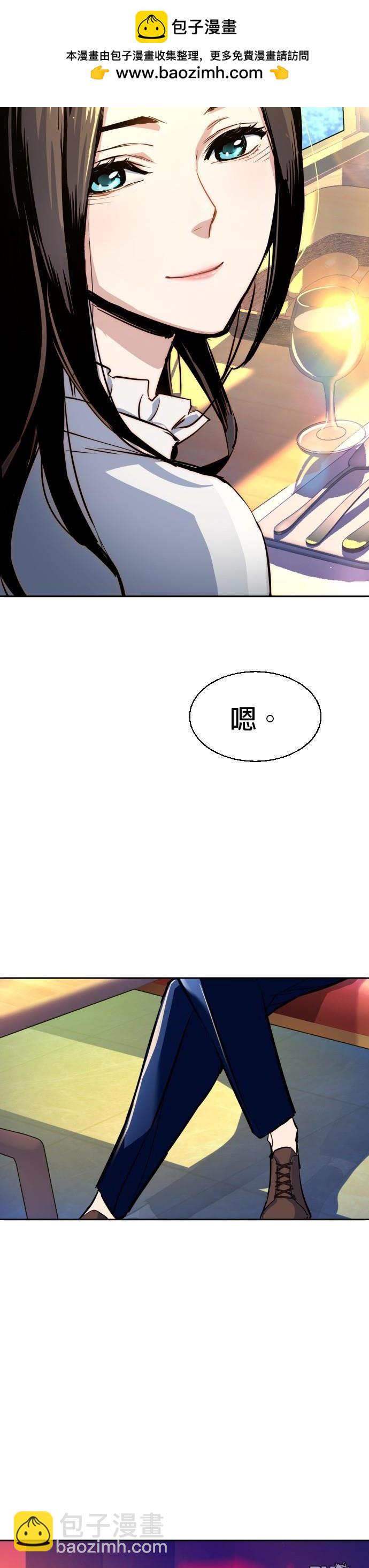 入學傭兵 - 第72話 - 1